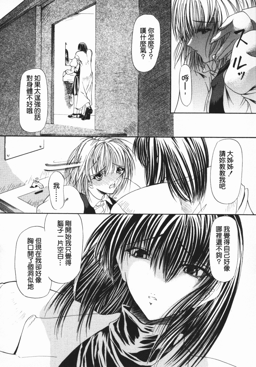 汉化版-[四島由紀夫] 愛染_第5集