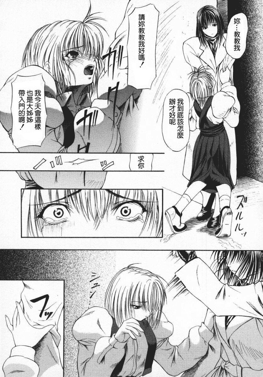 汉化版-[四島由紀夫] 愛染_第5集