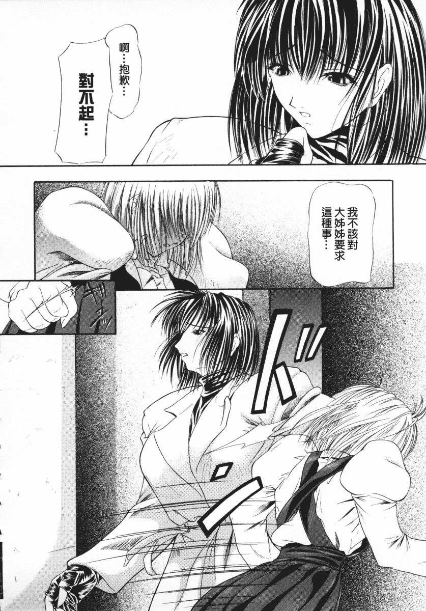 汉化版-[四島由紀夫] 愛染_第5集