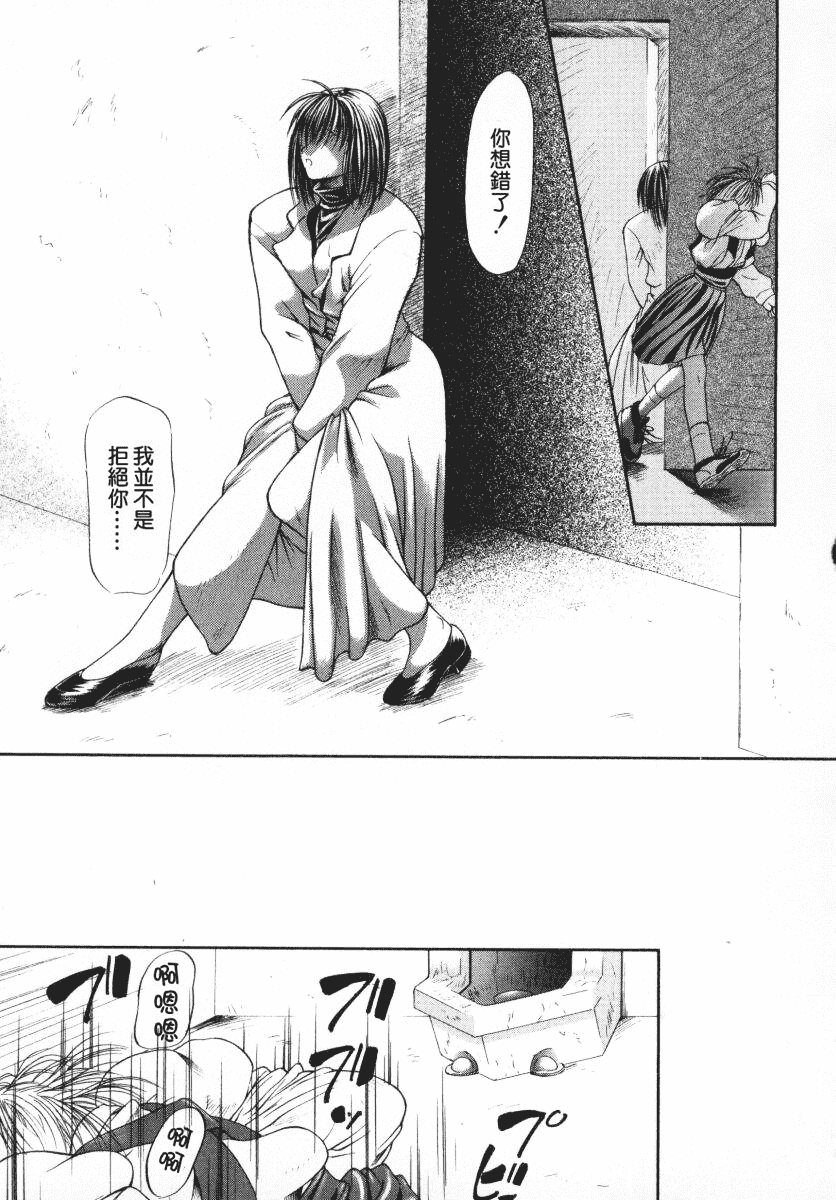 汉化版-[四島由紀夫] 愛染_第5集