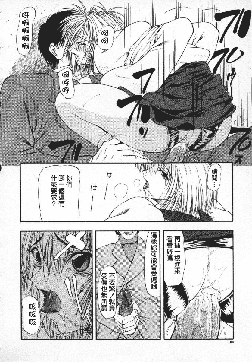 汉化版-[四島由紀夫] 愛染_第5集