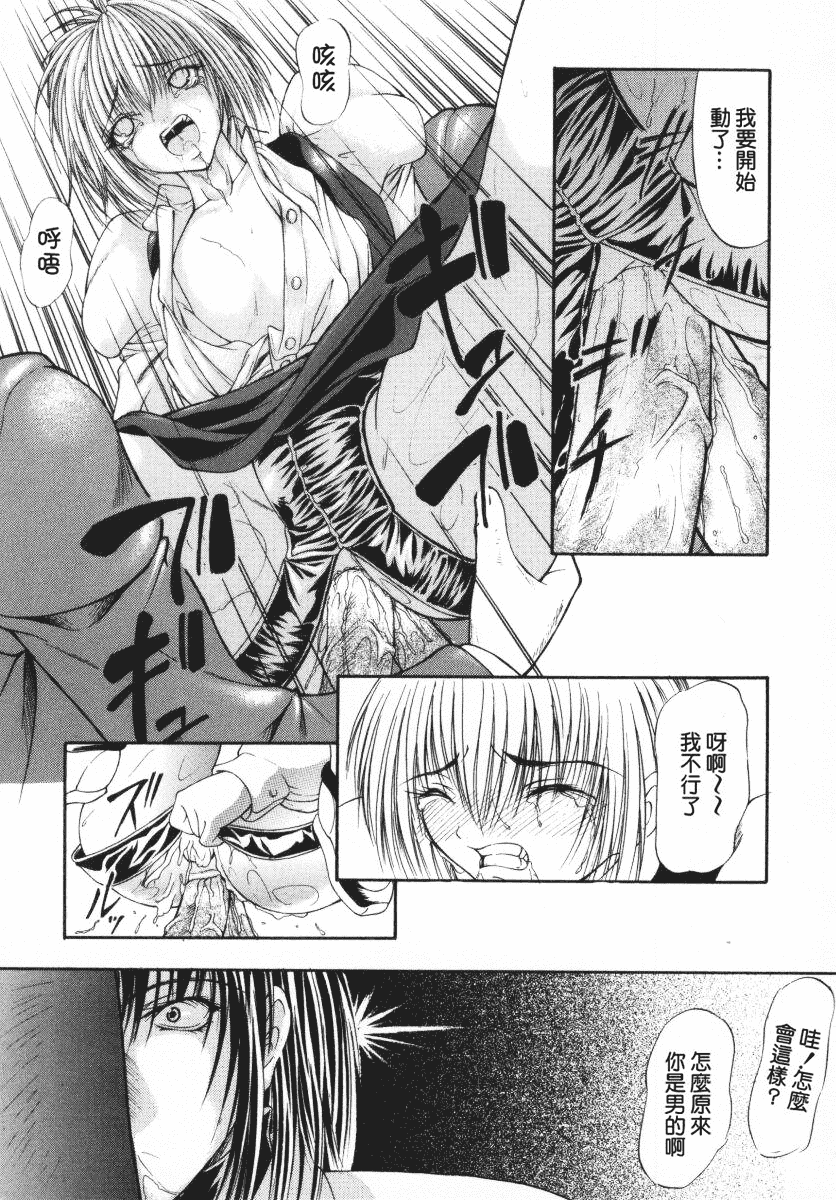 汉化版-[四島由紀夫] 愛染_第5集