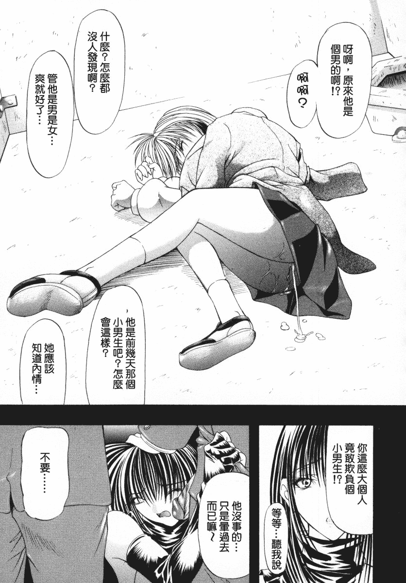 汉化版-[四島由紀夫] 愛染_第5集
