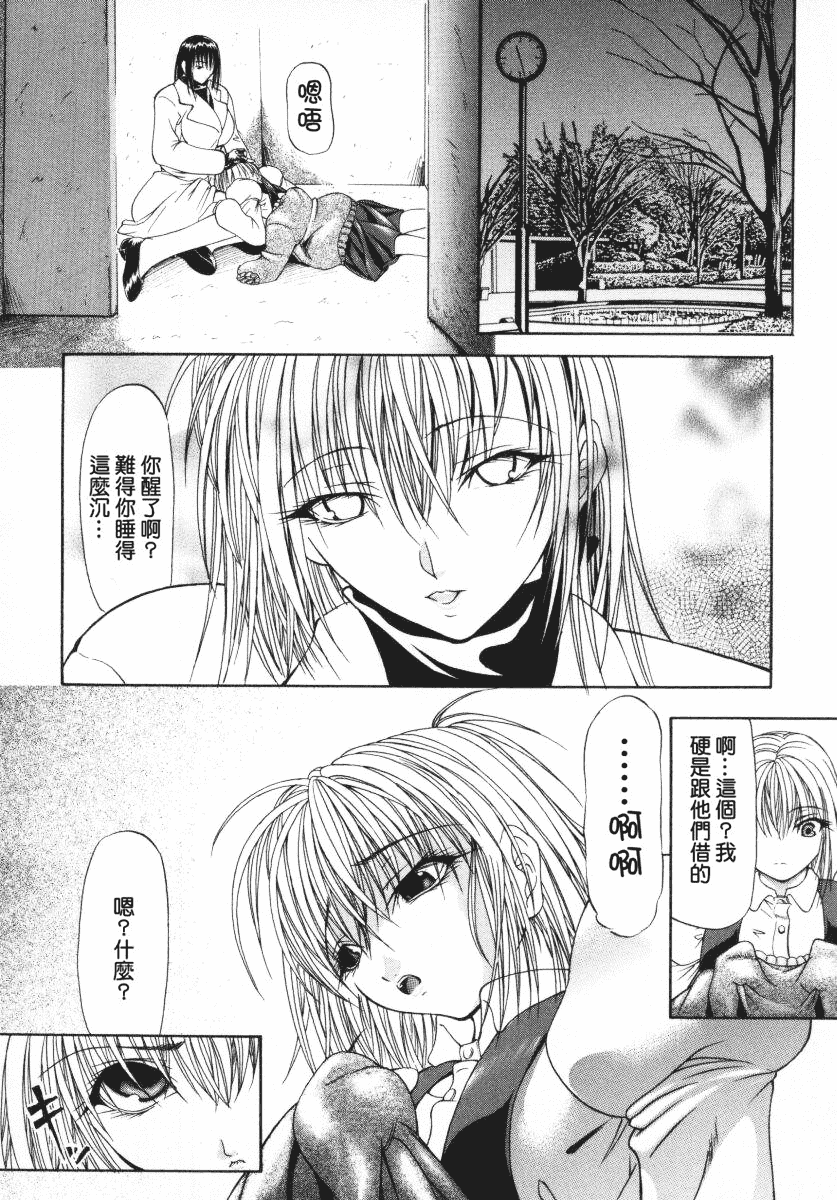 汉化版-[四島由紀夫] 愛染_第5集