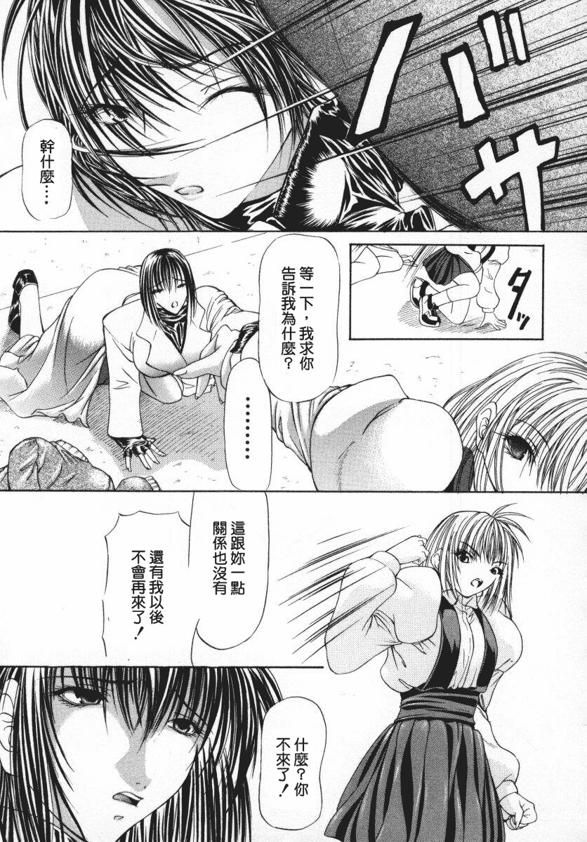 汉化版-[四島由紀夫] 愛染_第5集