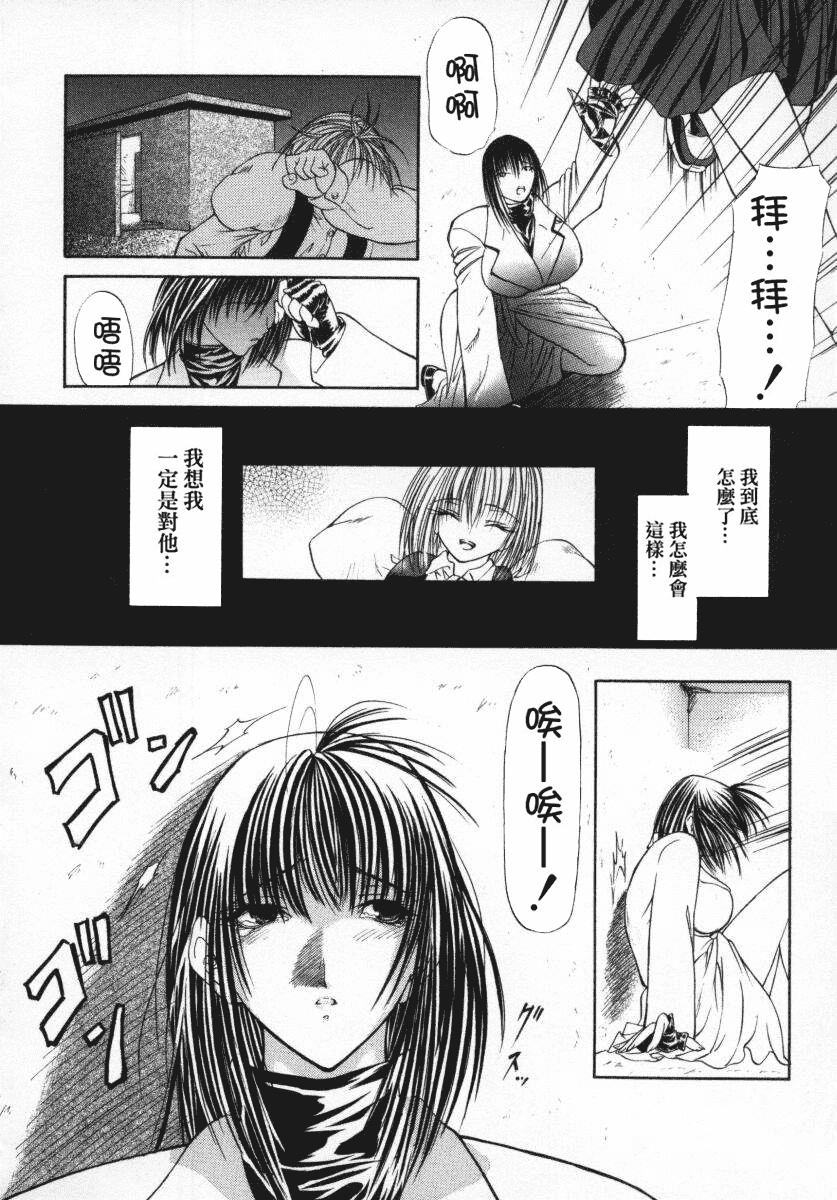 汉化版-[四島由紀夫] 愛染_第5集