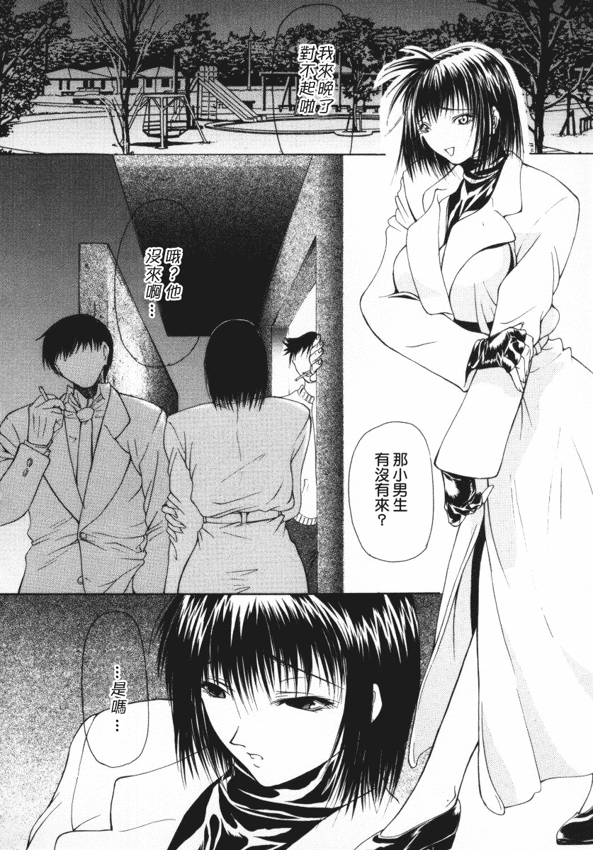 汉化版-[四島由紀夫] 愛染_第5集