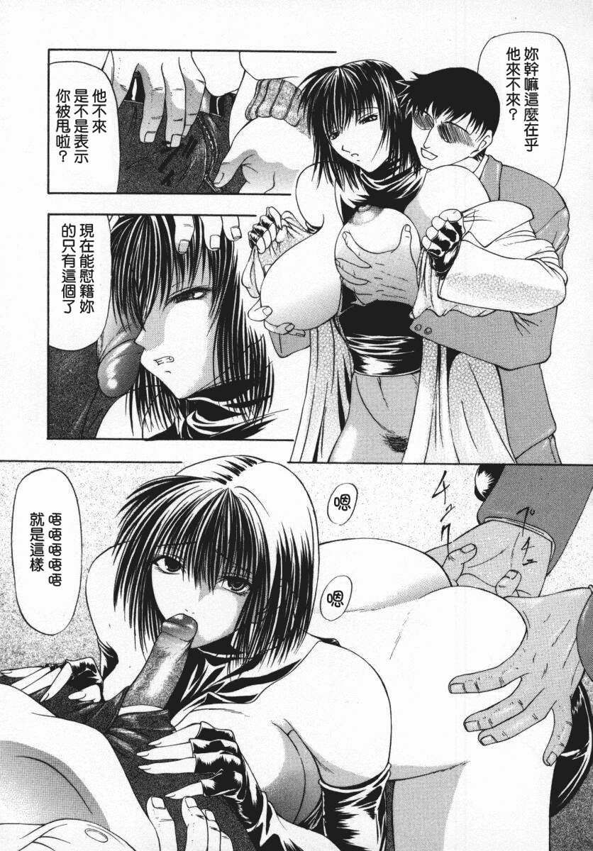 汉化版-[四島由紀夫] 愛染_第5集