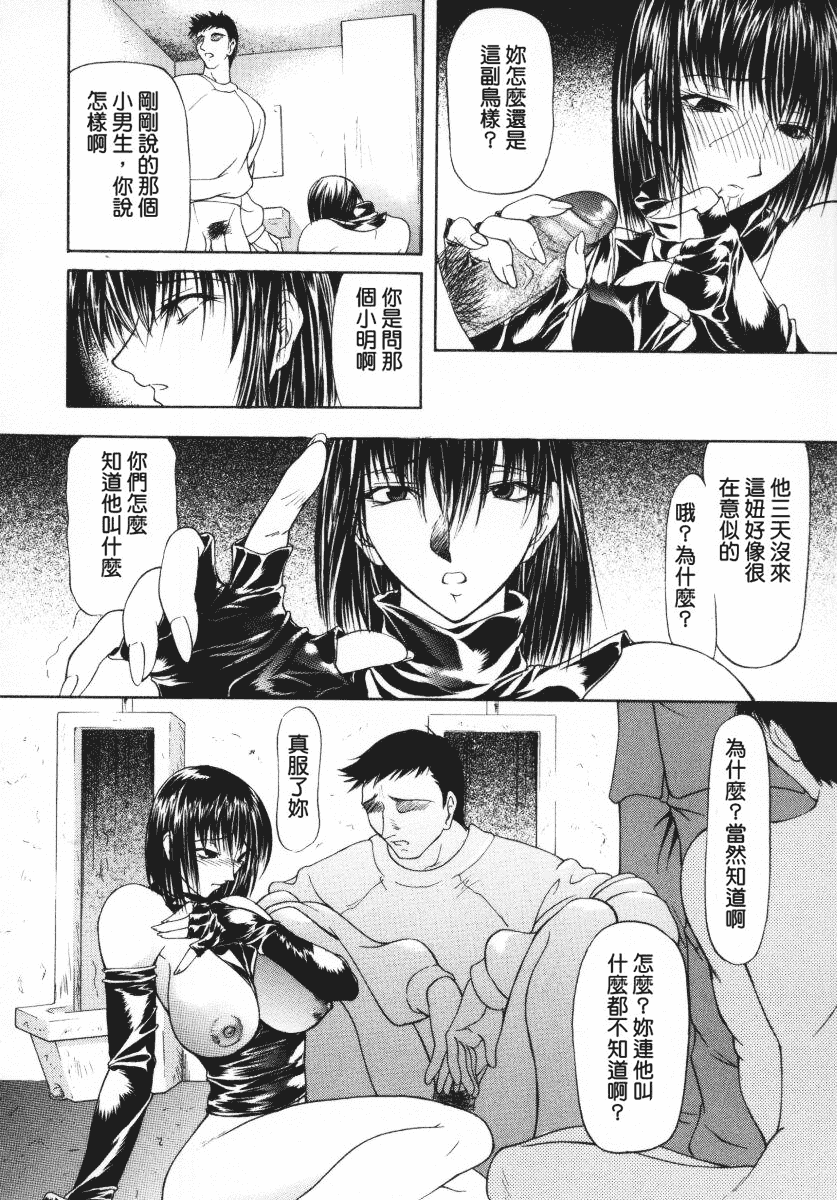 汉化版-[四島由紀夫] 愛染_第6集