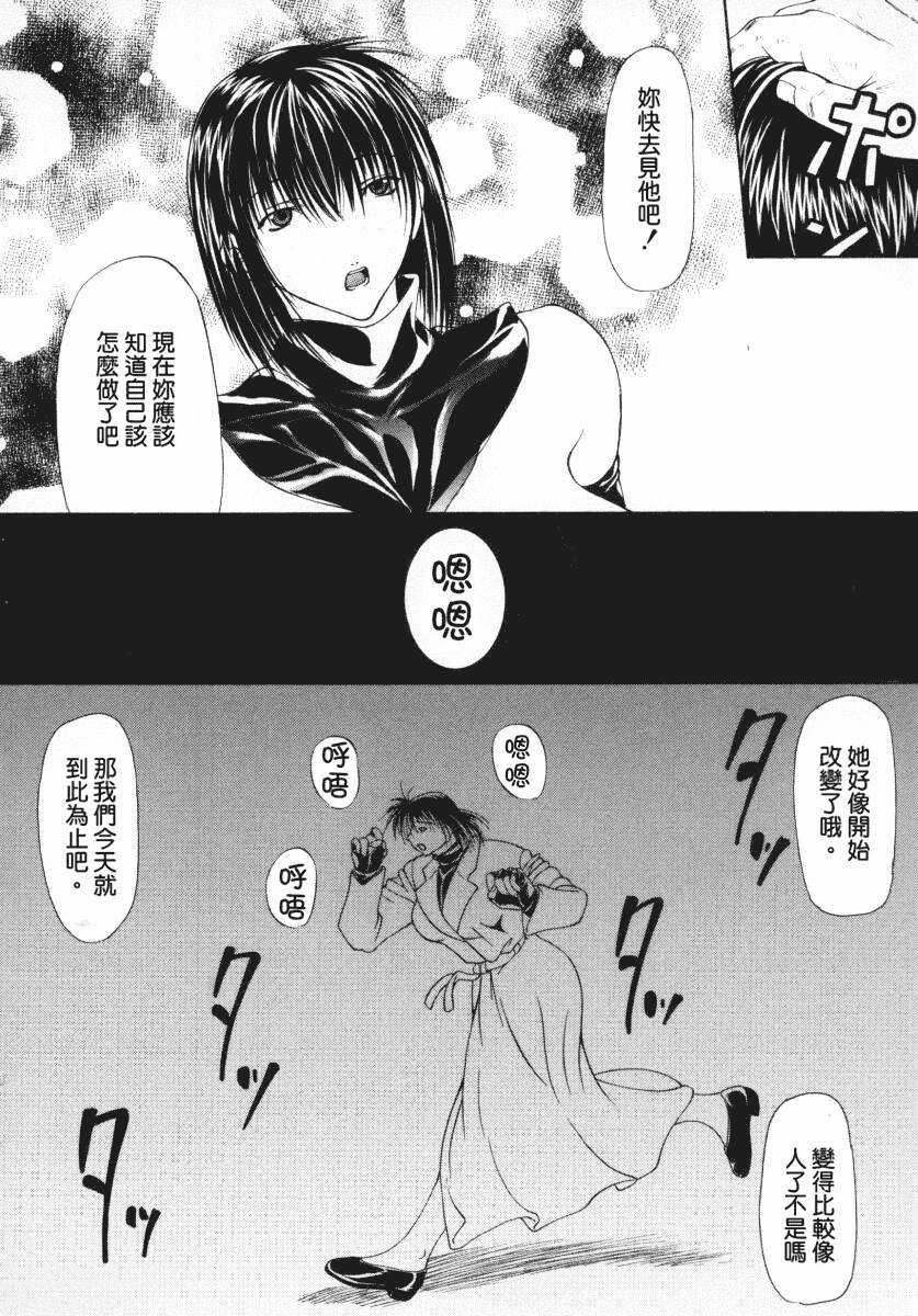 汉化版-[四島由紀夫] 愛染_第6集
