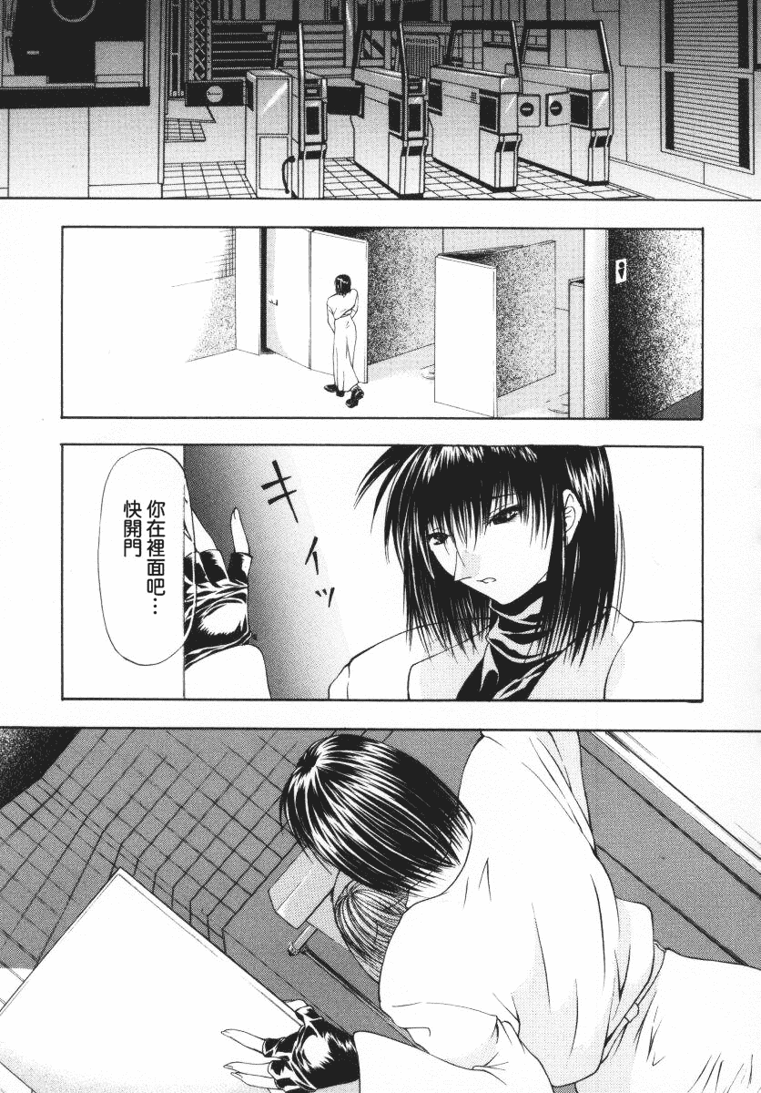 汉化版-[四島由紀夫] 愛染_第6集