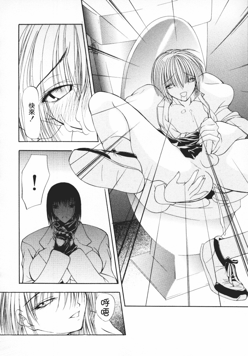 汉化版-[四島由紀夫] 愛染_第6集