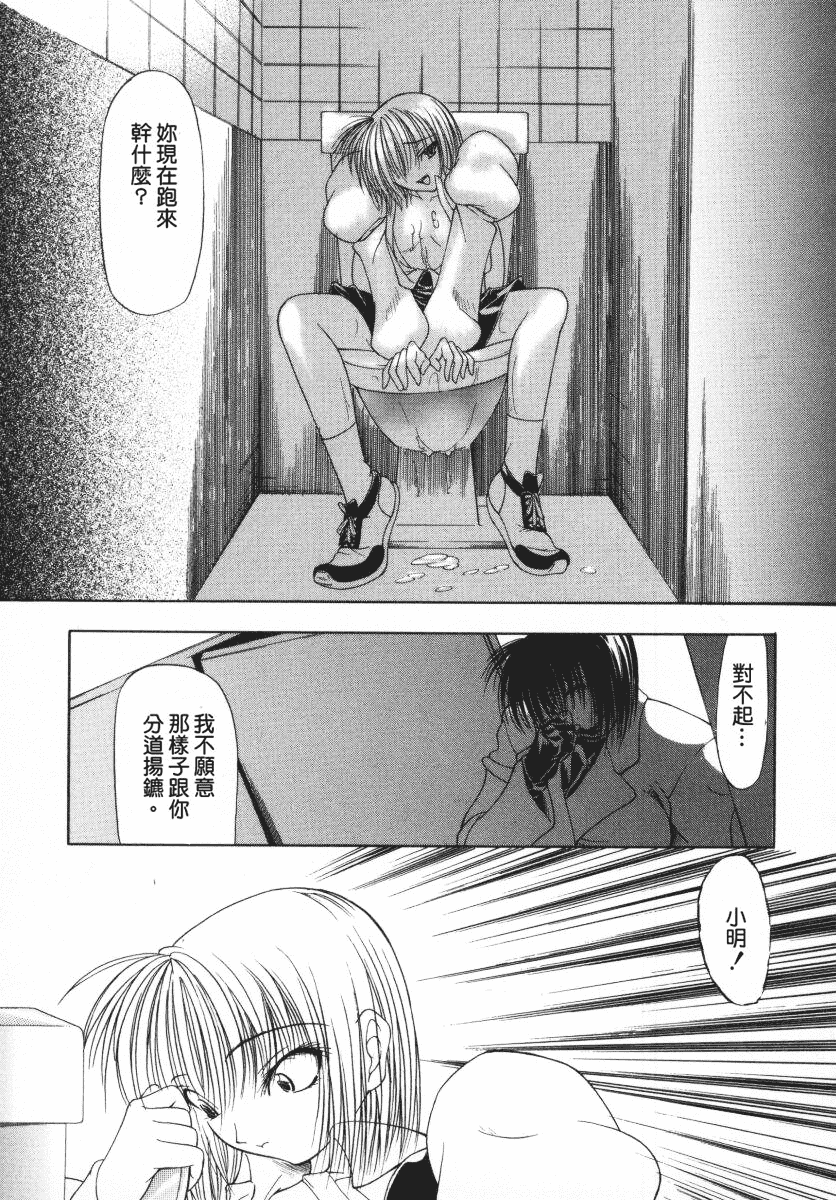 汉化版-[四島由紀夫] 愛染_第6集