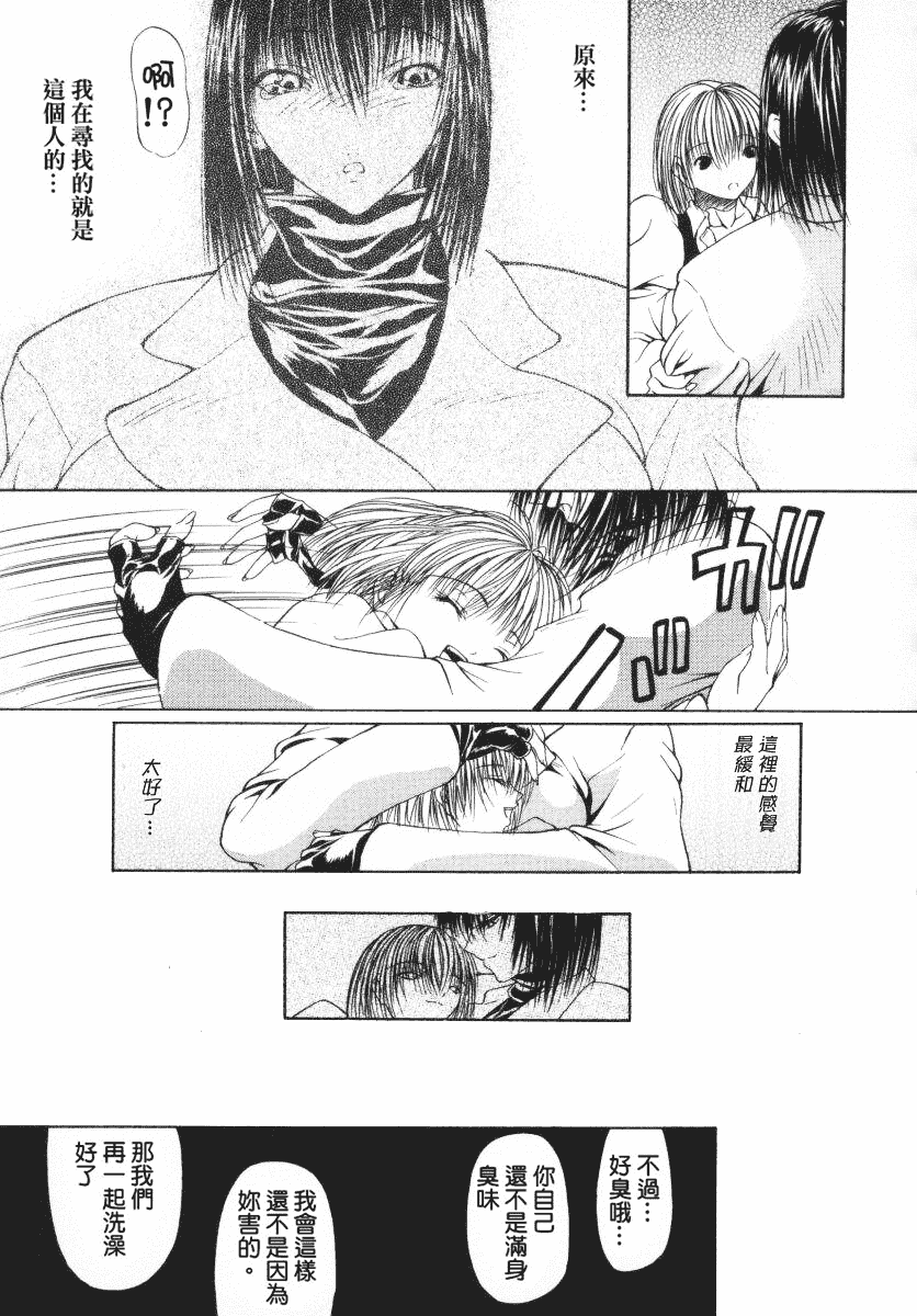 汉化版-[四島由紀夫] 愛染_第6集