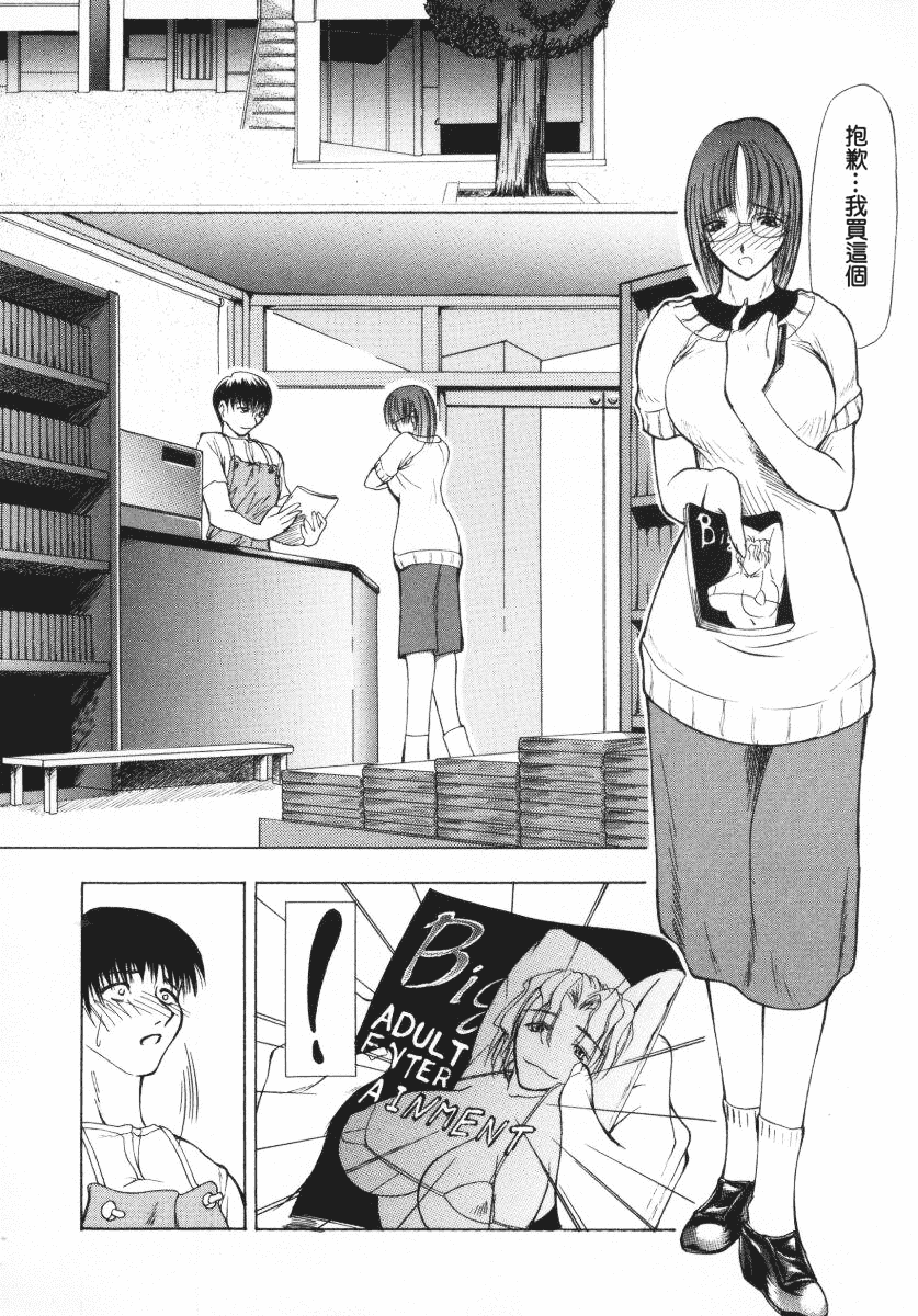 汉化版-[四島由紀夫] 愛染_第6集