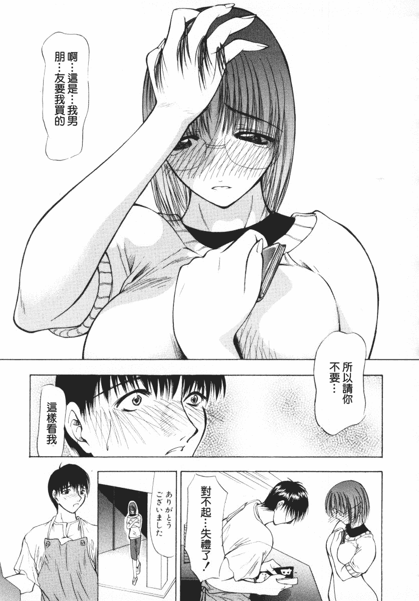汉化版-[四島由紀夫] 愛染_第6集