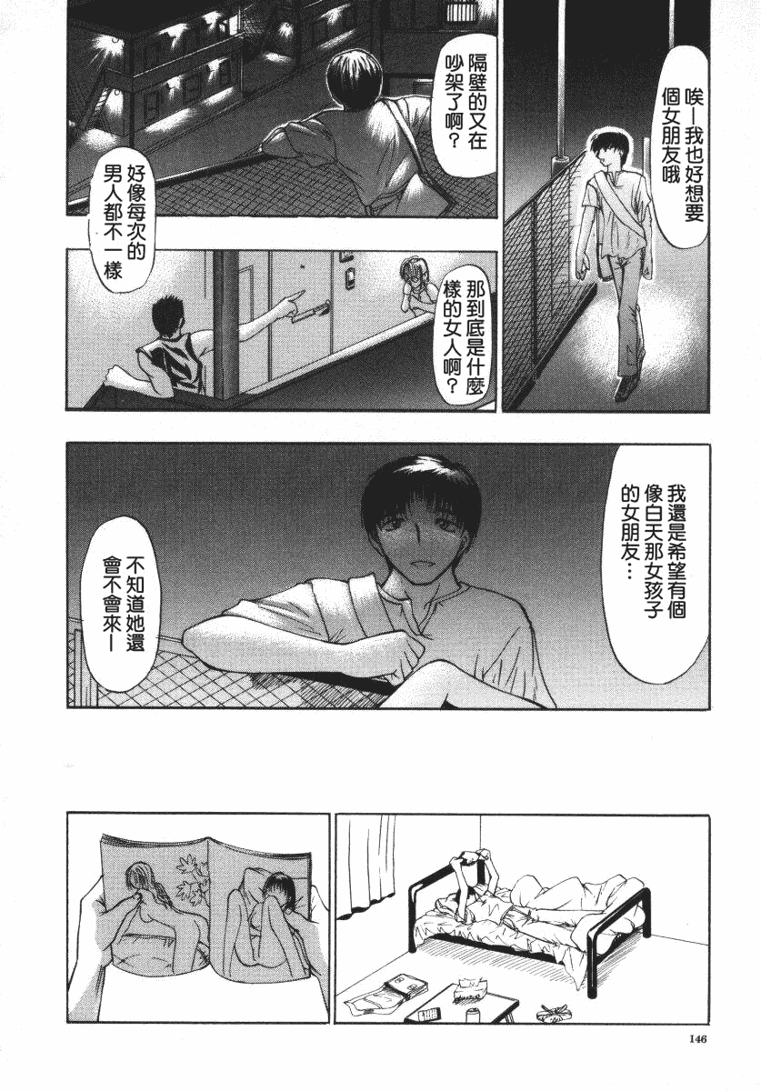 汉化版-[四島由紀夫] 愛染_第6集
