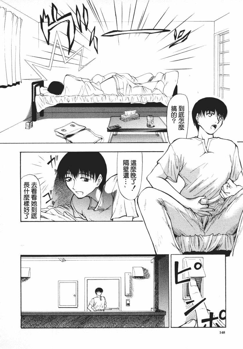 汉化版-[四島由紀夫] 愛染_第6集