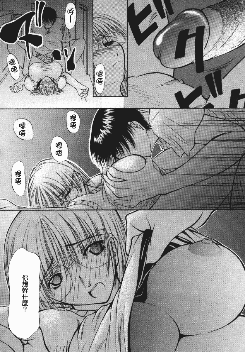 汉化版-[四島由紀夫] 愛染_第7集