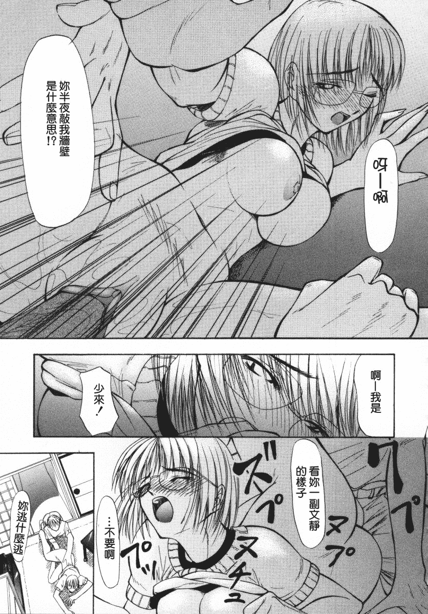 汉化版-[四島由紀夫] 愛染_第7集