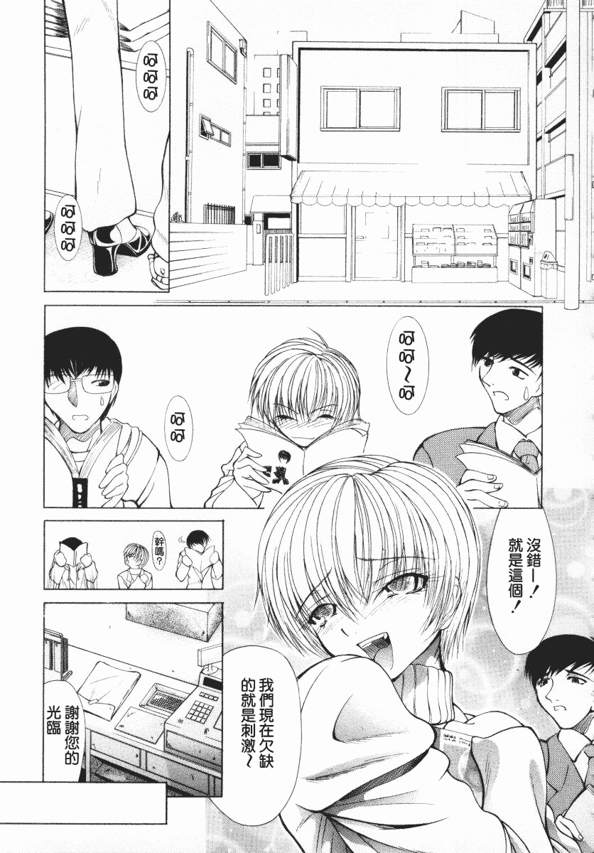 汉化版-[四島由紀夫] 愛染_第7集