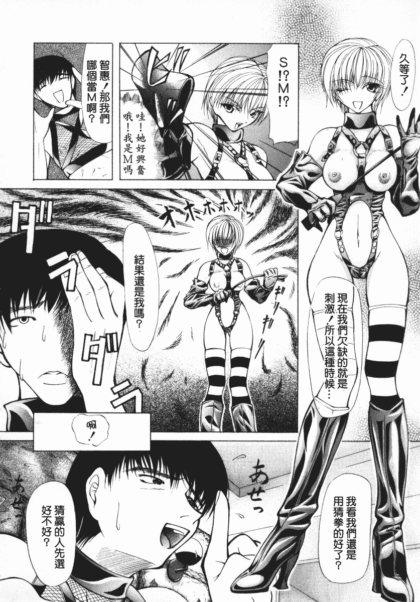 汉化版-[四島由紀夫] 愛染_第7集
