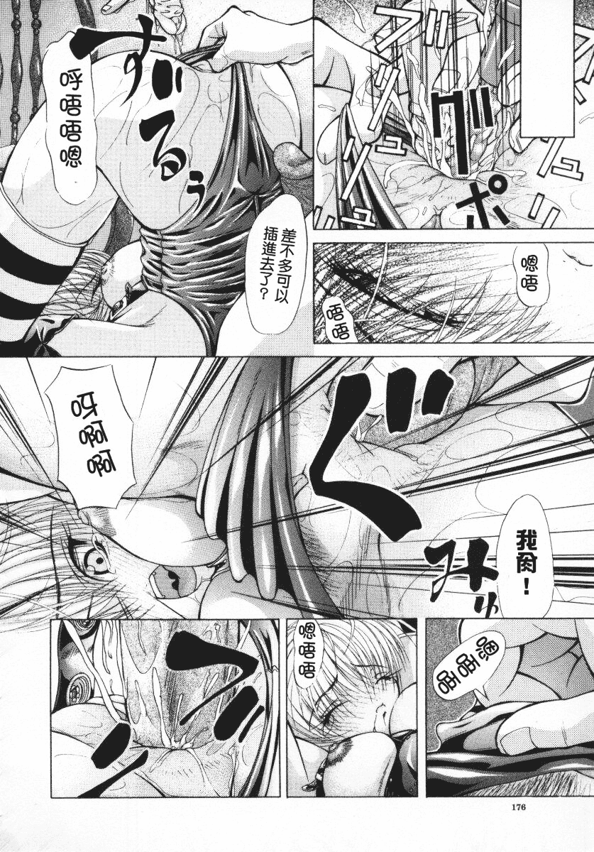 汉化版-[四島由紀夫] 愛染_第8集