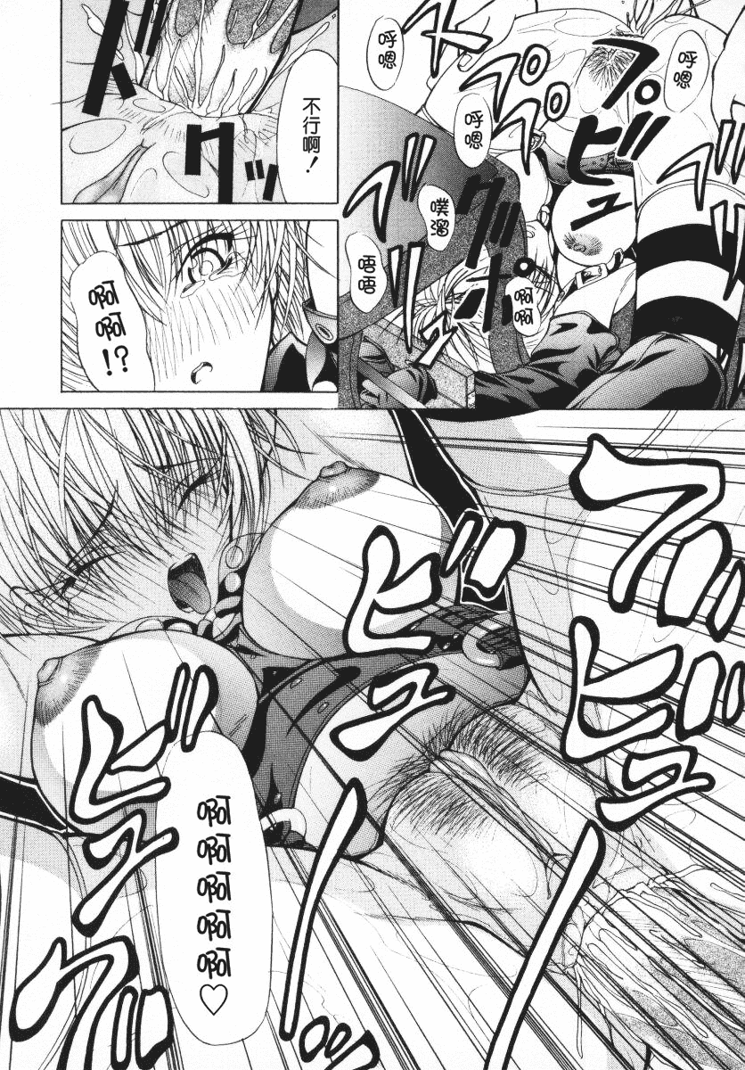 汉化版-[四島由紀夫] 愛染_第8集