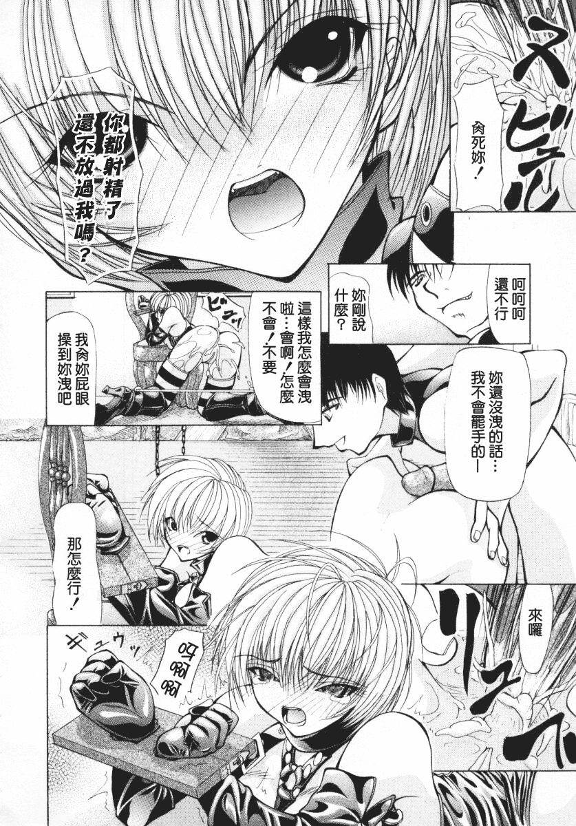 汉化版-[四島由紀夫] 愛染_第8集