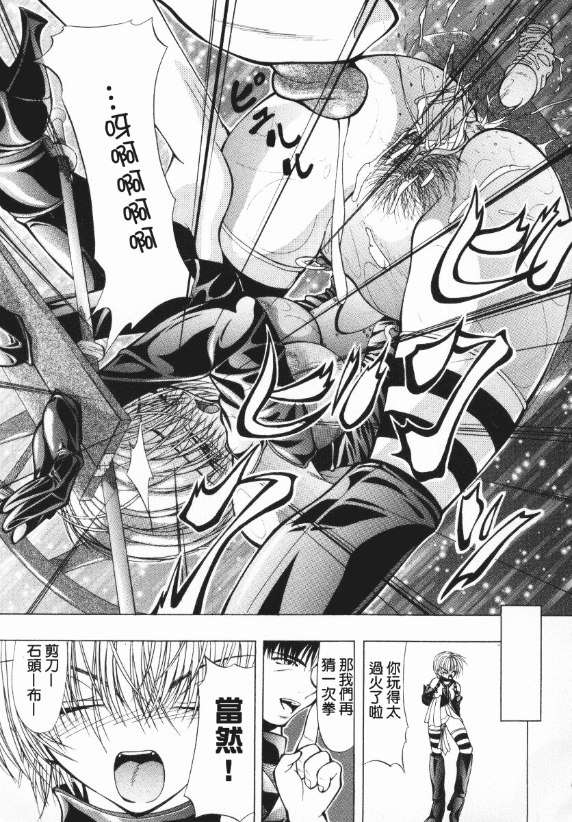 汉化版-[四島由紀夫] 愛染_第8集