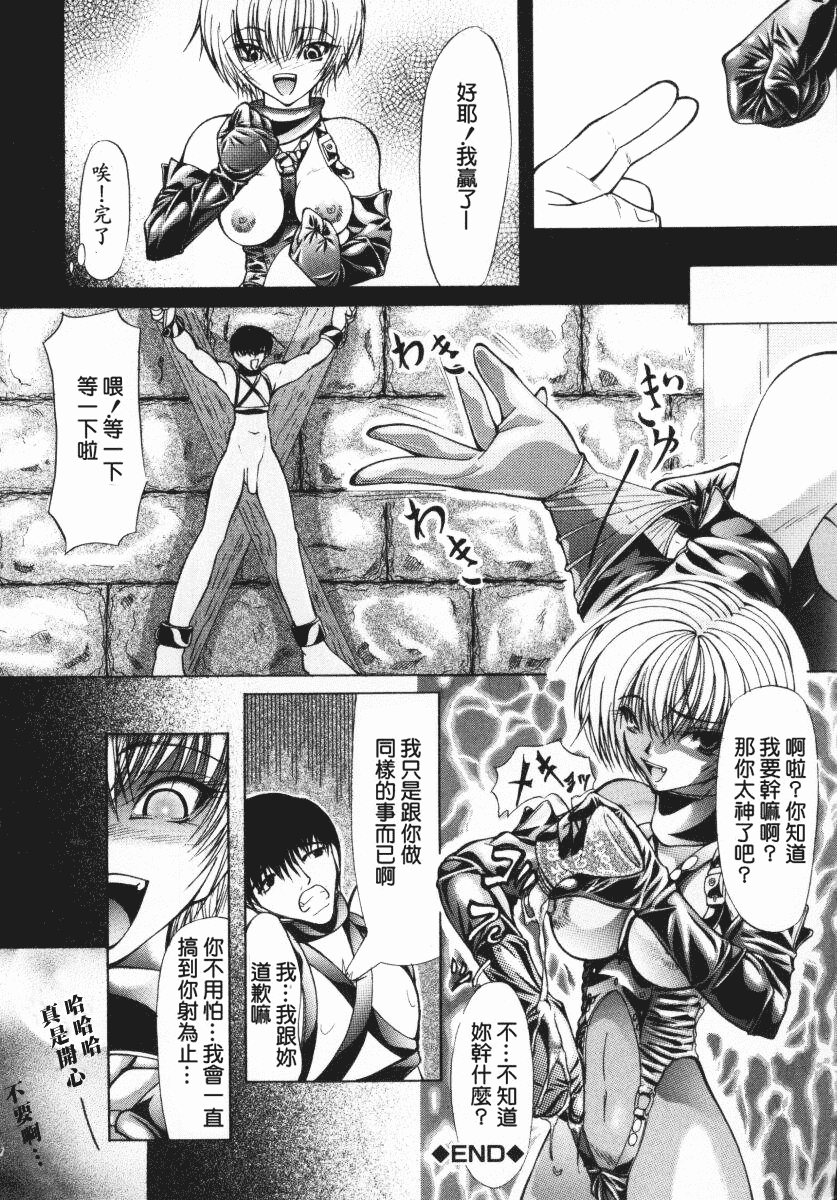 汉化版-[四島由紀夫] 愛染_第8集