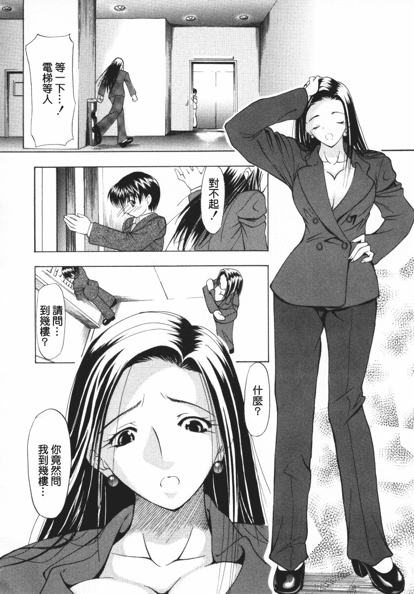 汉化版-[四島由紀夫] 愛染_第8集