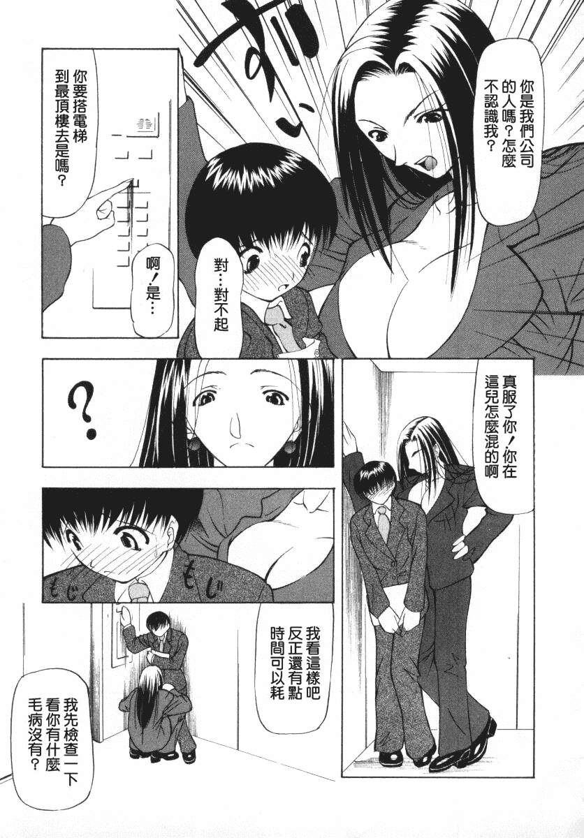 汉化版-[四島由紀夫] 愛染_第8集