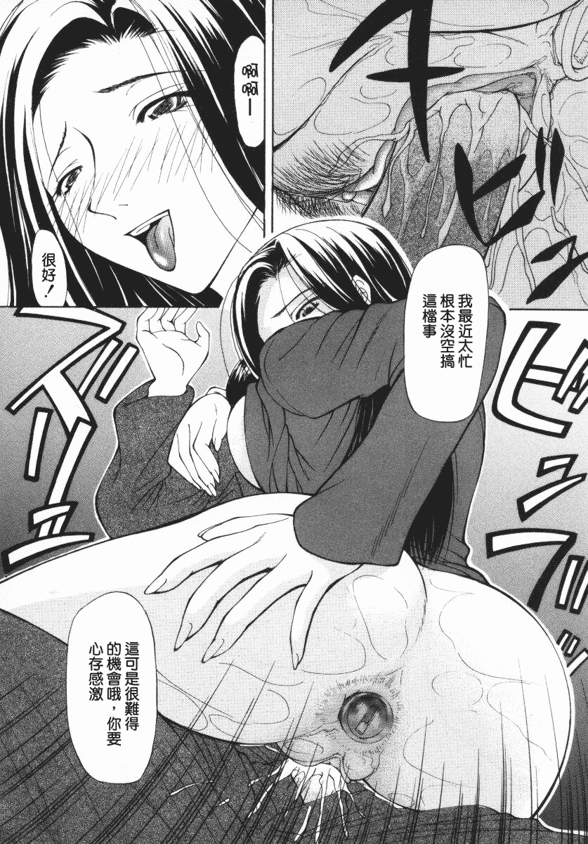 汉化版-[四島由紀夫] 愛染_第8集
