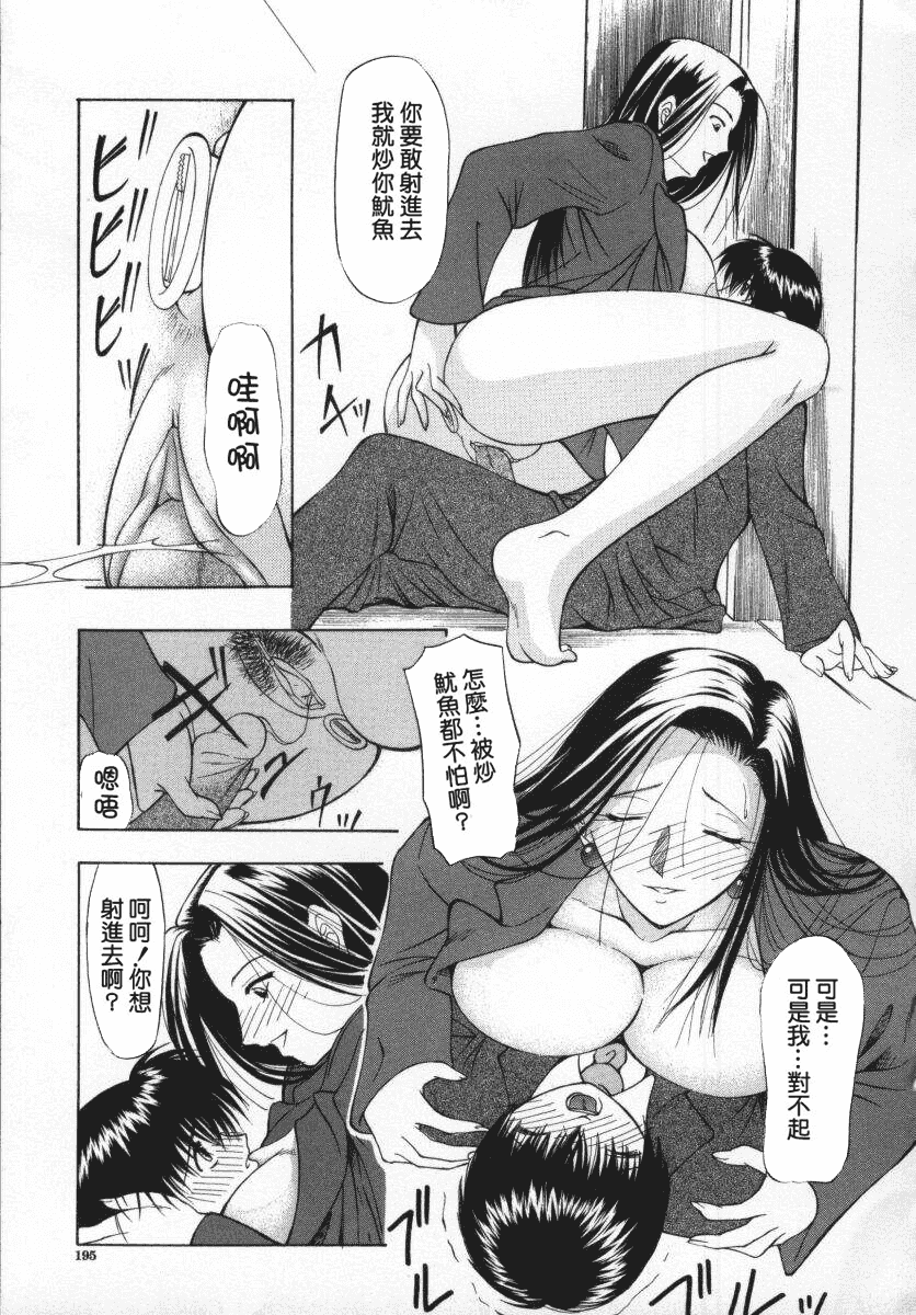 汉化版-[四島由紀夫] 愛染_第8集