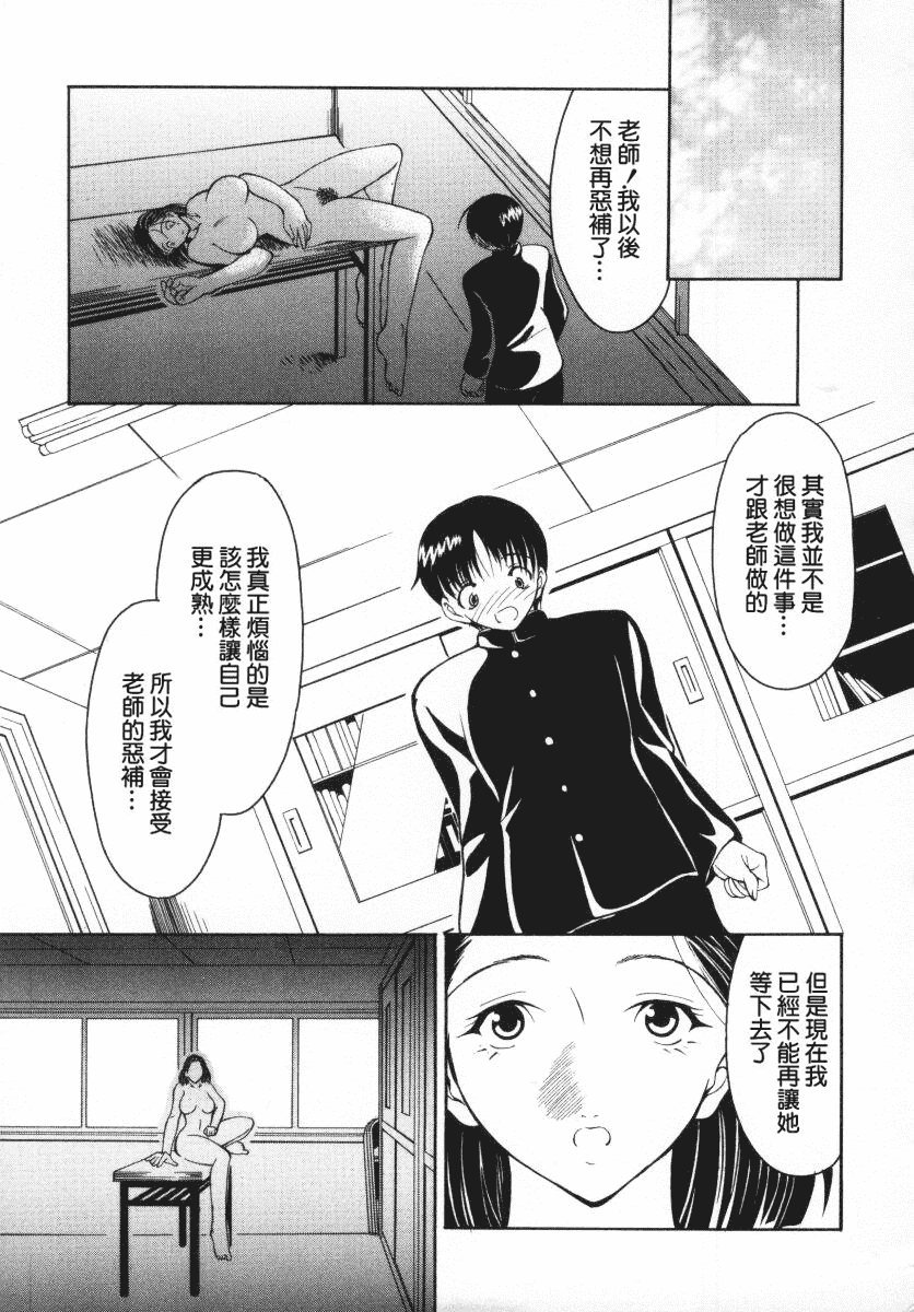 汉化版-[四島由紀夫] 愛染_第1集