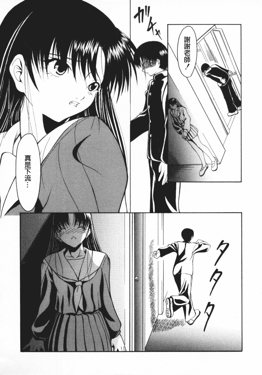 汉化版-[四島由紀夫] 愛染_第1集