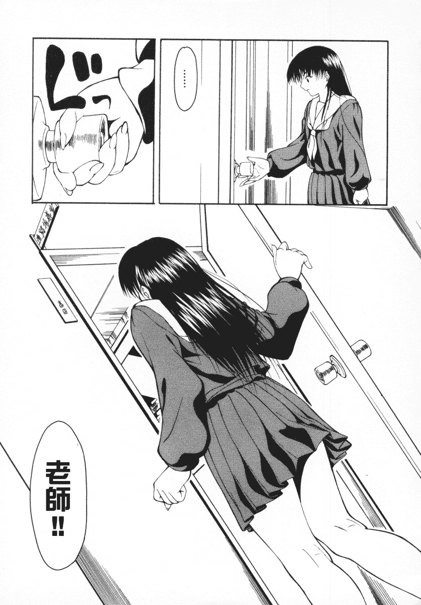 汉化版-[四島由紀夫] 愛染_第1集