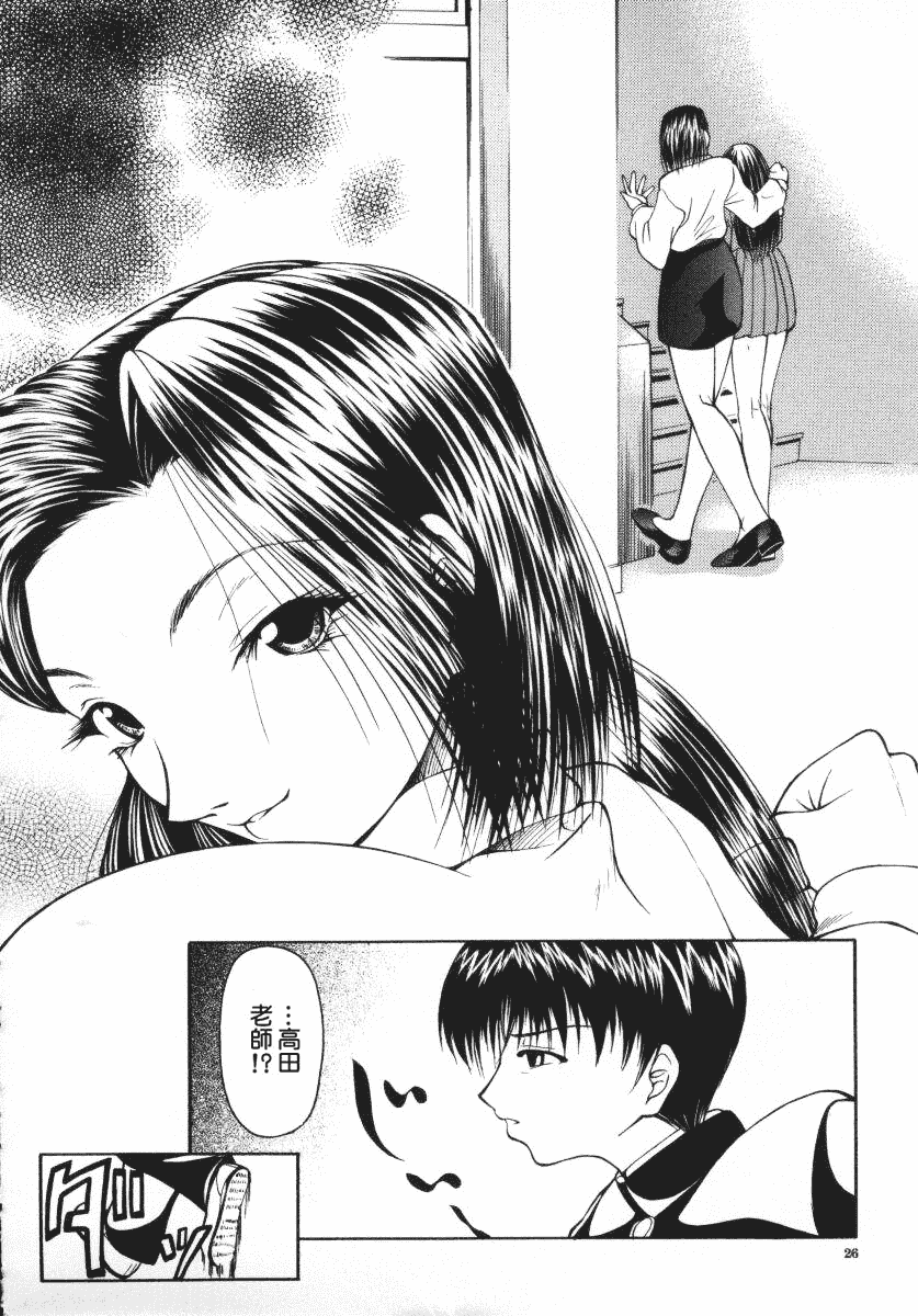 汉化版-[四島由紀夫] 愛染_第2集