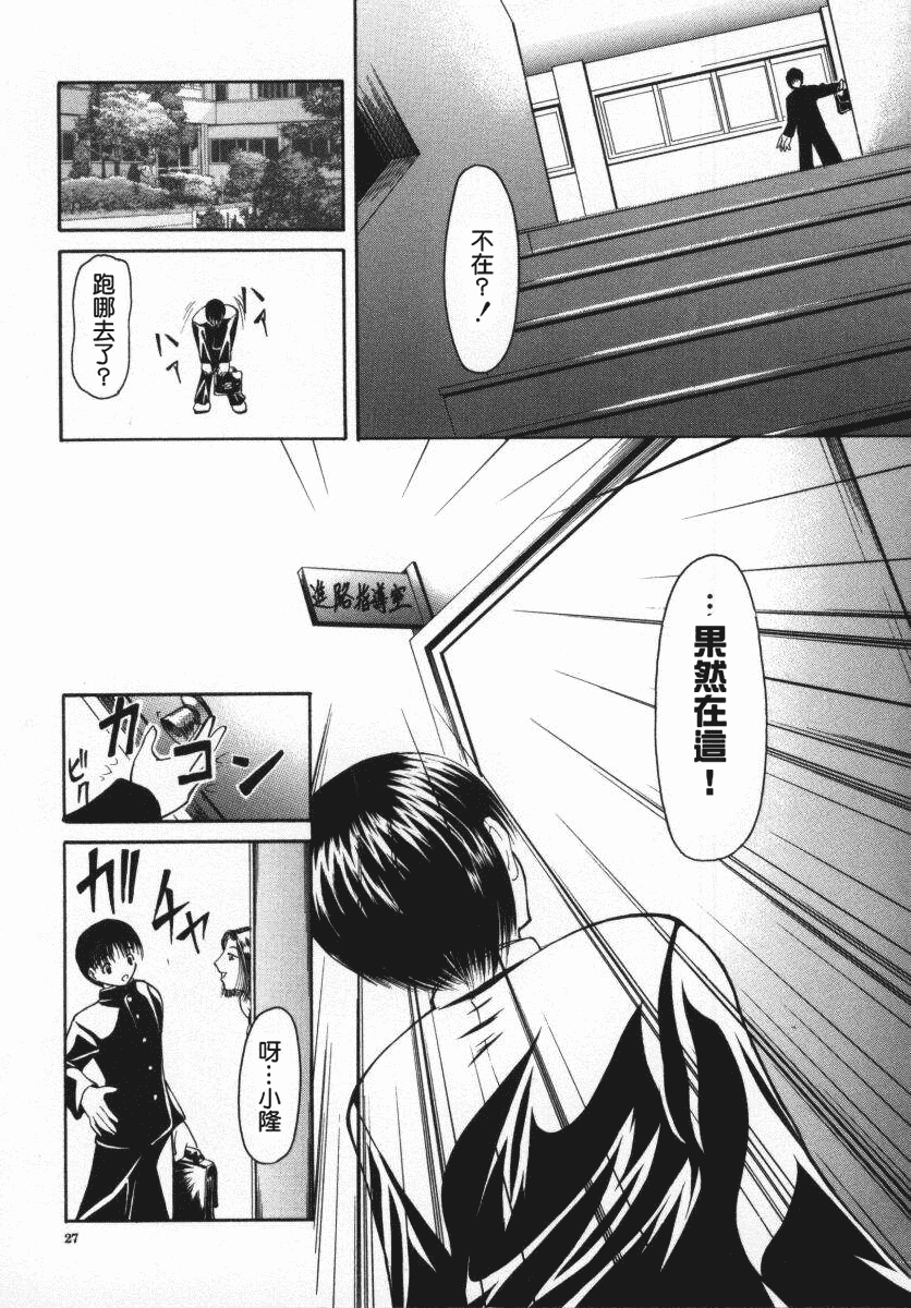 汉化版-[四島由紀夫] 愛染_第2集