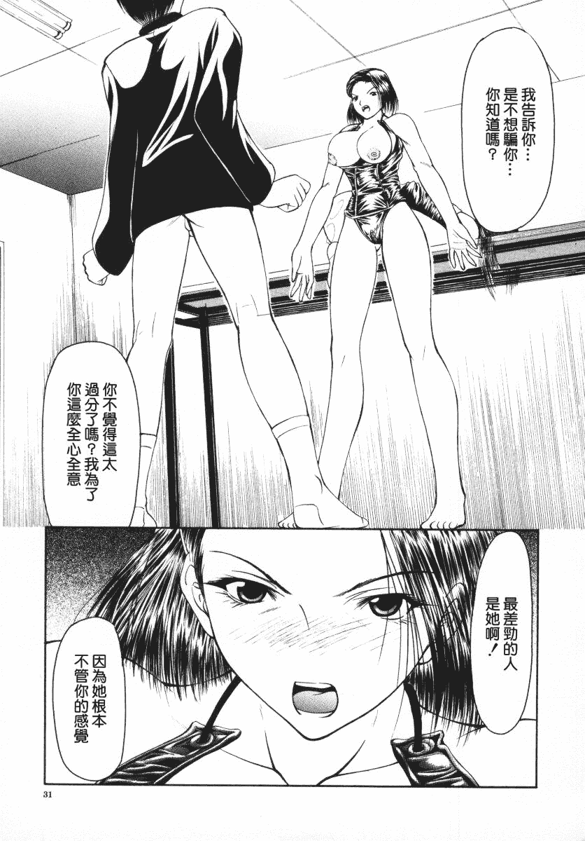 汉化版-[四島由紀夫] 愛染_第2集