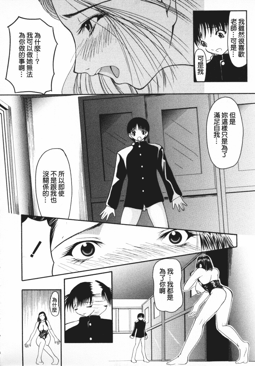 汉化版-[四島由紀夫] 愛染_第2集