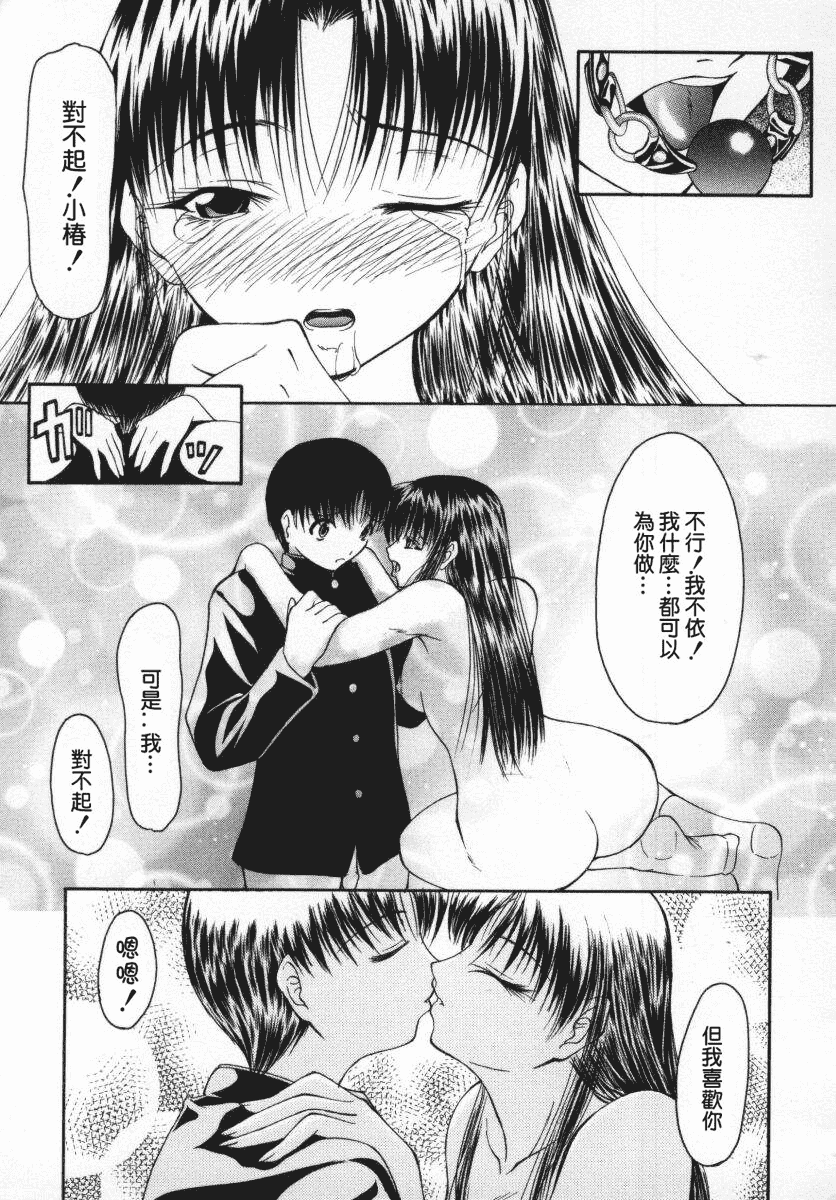 汉化版-[四島由紀夫] 愛染_第2集