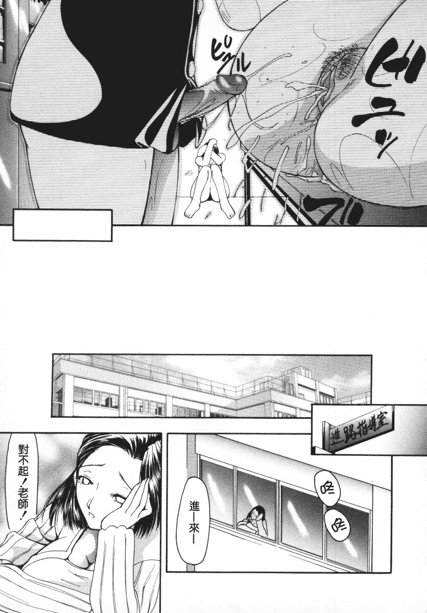 汉化版-[四島由紀夫] 愛染_第2集