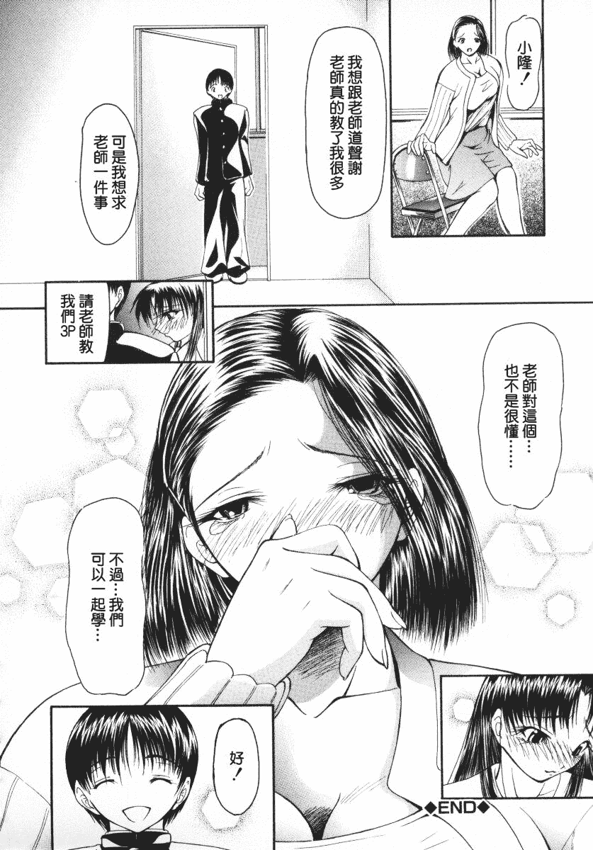 汉化版-[四島由紀夫] 愛染_第2集