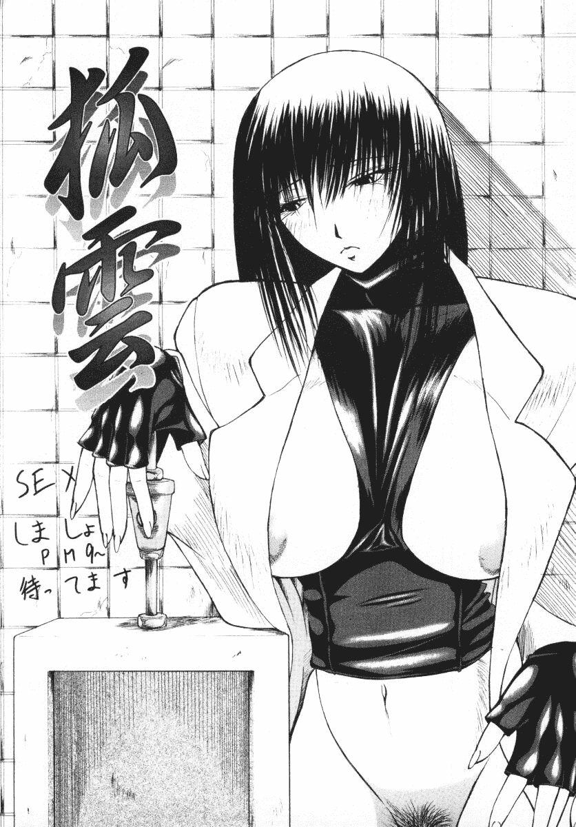汉化版-[四島由紀夫] 愛染_第2集