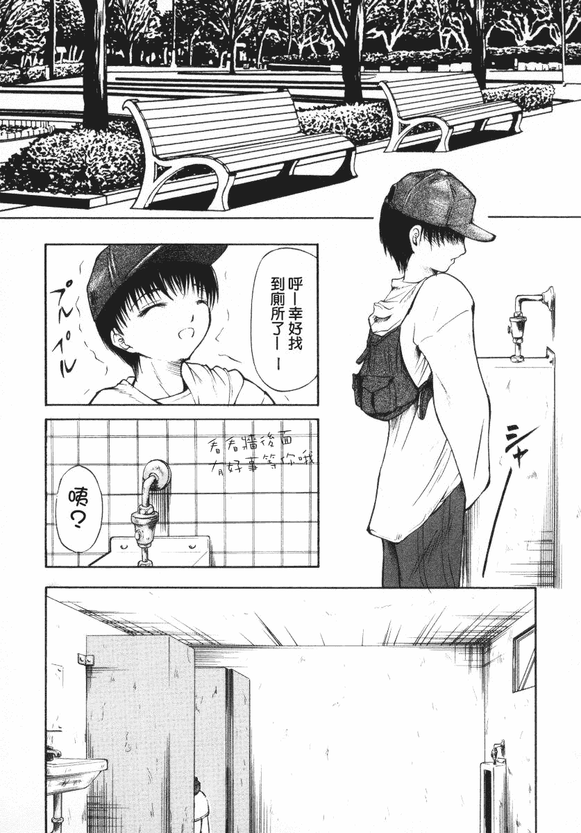 汉化版-[四島由紀夫] 愛染_第2集