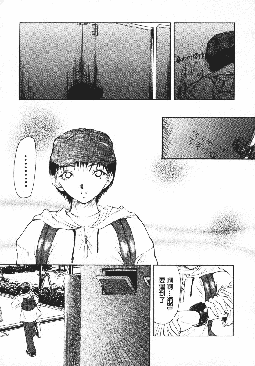 汉化版-[四島由紀夫] 愛染_第2集