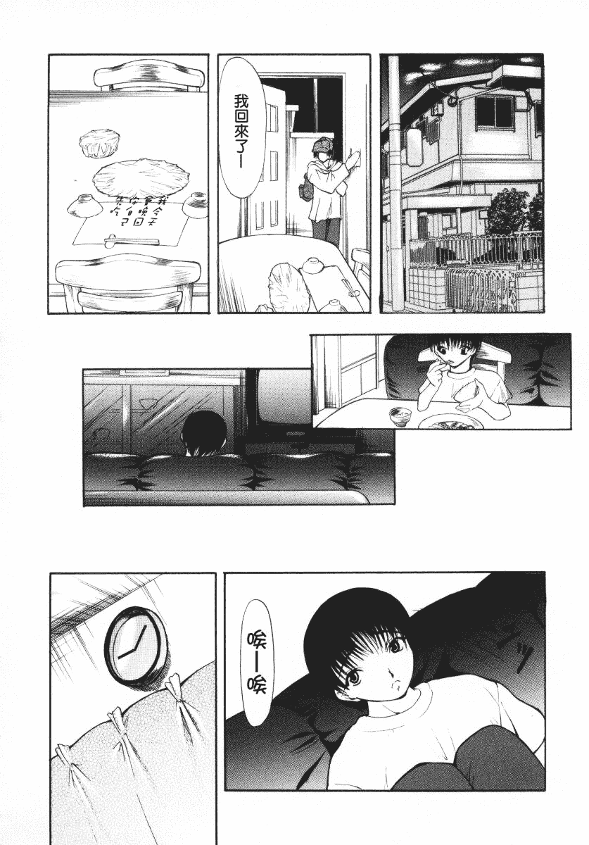 汉化版-[四島由紀夫] 愛染_第2集