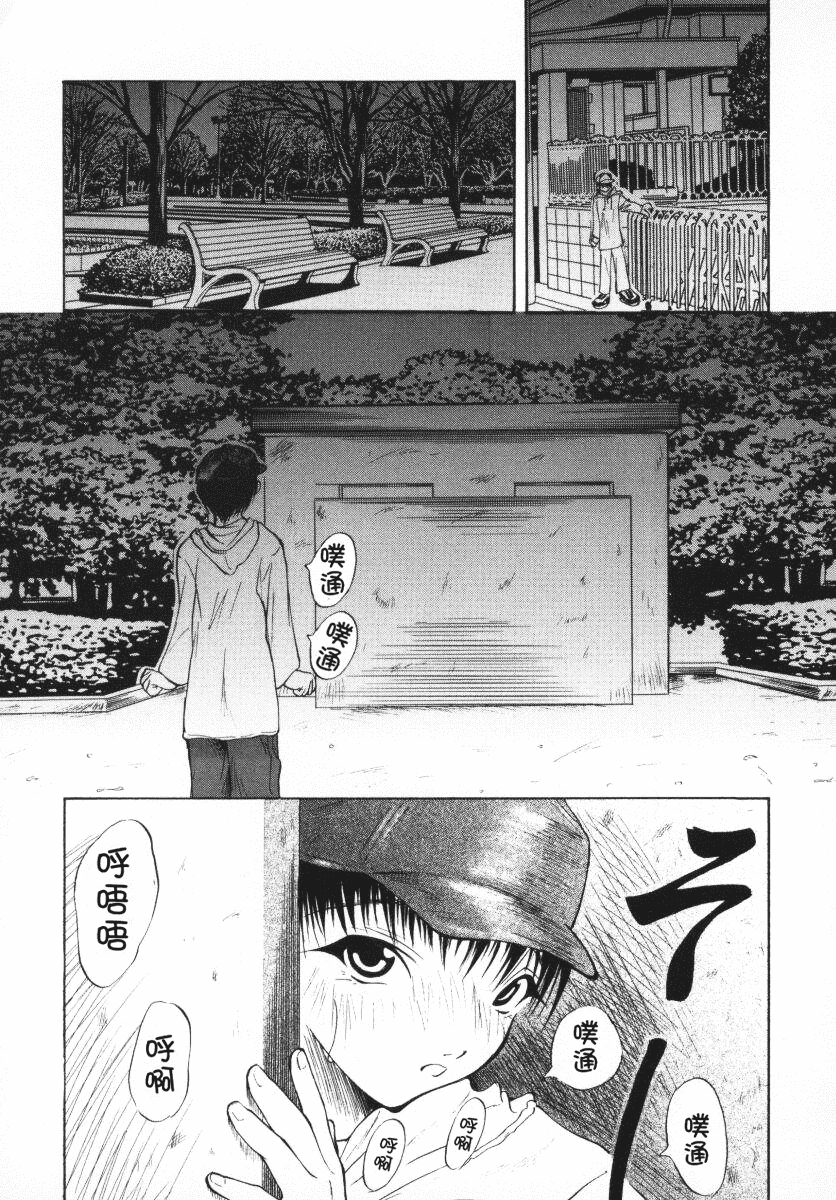 汉化版-[四島由紀夫] 愛染_第2集